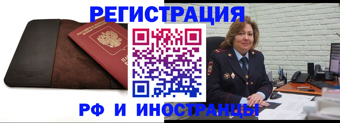 временная регистрация собственник в Козьмодемьянске