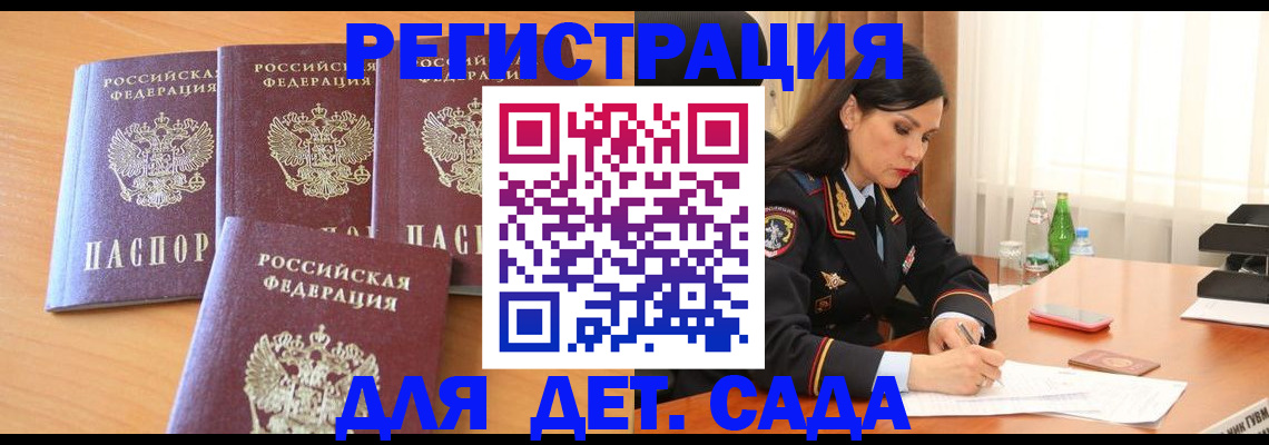 прописка 2025 в Козьмодемьянске