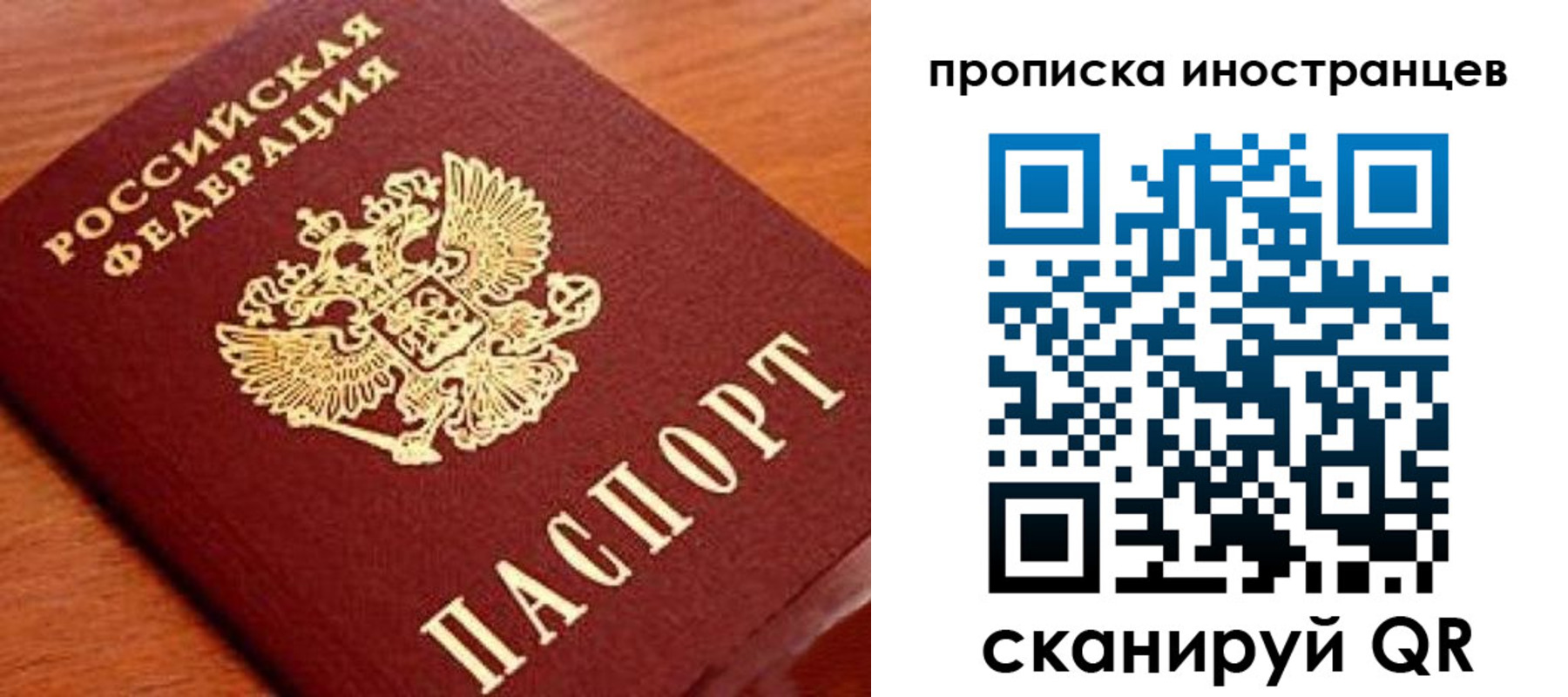 прописка законно в Козьмодемьянске