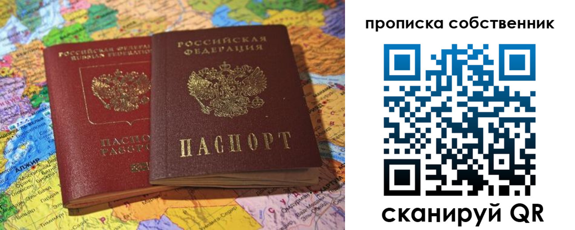 прописка для кредита в Козьмодемьянске