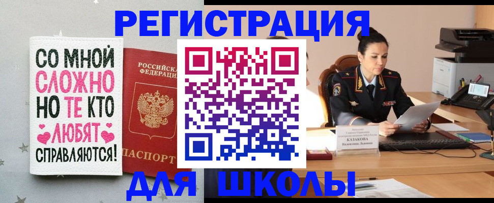 временная регистрация законно в Козьмодемьянске