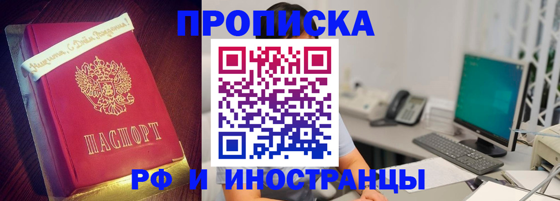 прописка гарантия в Козьмодемьянске