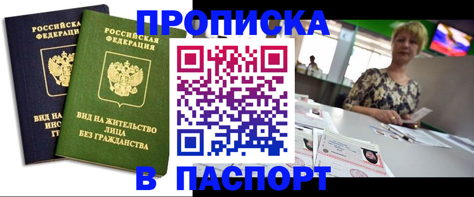 временная регистрация законно в Козьмодемьянске