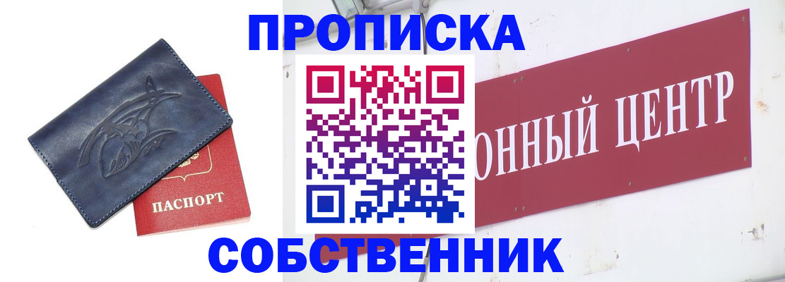 временная регистрация для всех в Козьмодемьянске