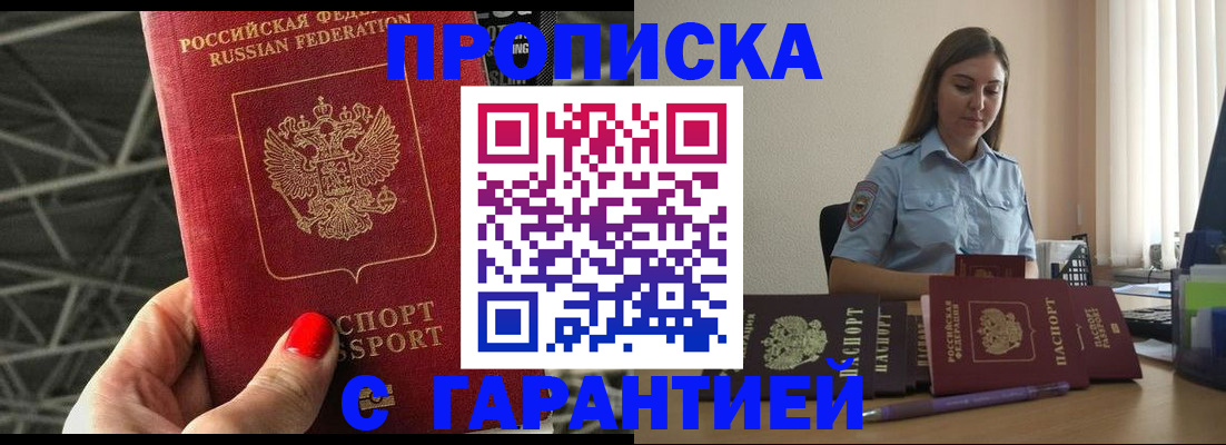 прописка регистрация в Козьмодемьянске